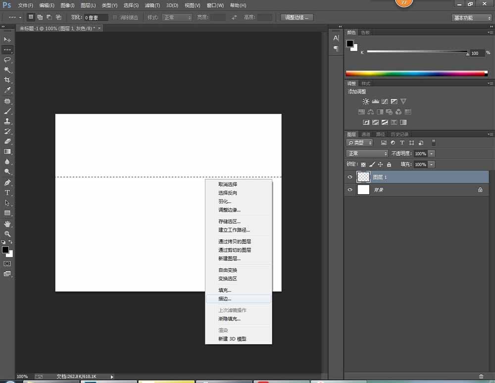 ps怎么畫一條直線?ps中畫一條直線方法介紹