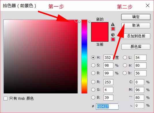 Photoshop只需幾步畫出箭頭