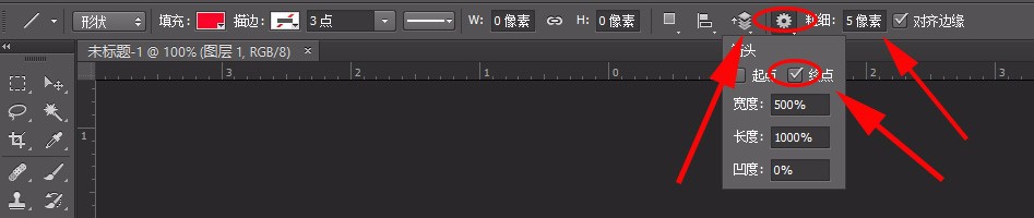 Photoshop只需幾步畫出箭頭