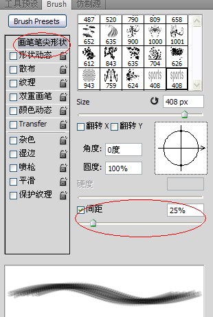 photoshop制作漂亮的運(yùn)動(dòng)立體字體