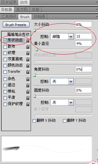 photoshop制作漂亮的運(yùn)動(dòng)立體字體
