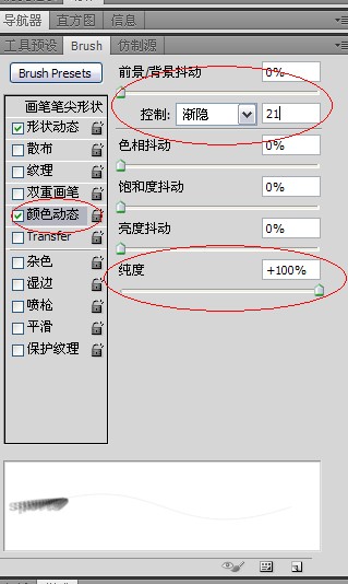 photoshop制作漂亮的運(yùn)動(dòng)立體字體