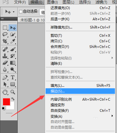 ps描邊工具怎么用?PS里面的描邊工具使用方法