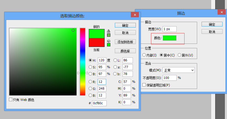 ps描邊工具怎么用?PS里面的描邊工具使用方法