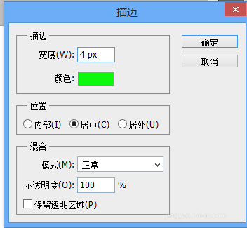 ps描邊工具怎么用?PS里面的描邊工具使用方法