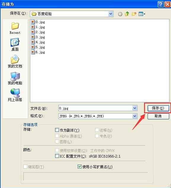 photoshop如何旋轉(zhuǎn)與裁剪圖片呢?