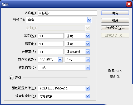 Photoshop制作漂亮的塑膠立體藝術(shù)文字