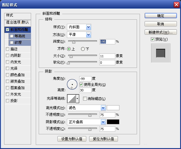 Photoshop制作漂亮的塑膠立體藝術(shù)文字