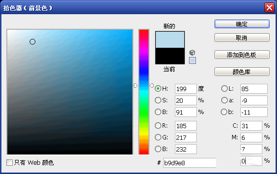 Photoshop制作漂亮的塑膠立體藝術(shù)文字