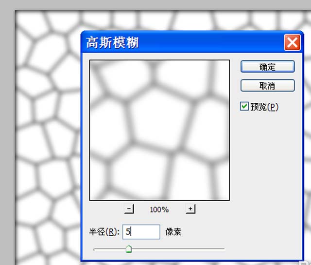 ps怎么設(shè)計(jì)鵝卵石路面效果? 