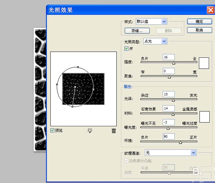 ps怎么設(shè)計(jì)鵝卵石路面效果? 