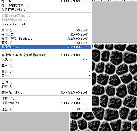 ps怎么設(shè)計(jì)鵝卵石路面效果? 