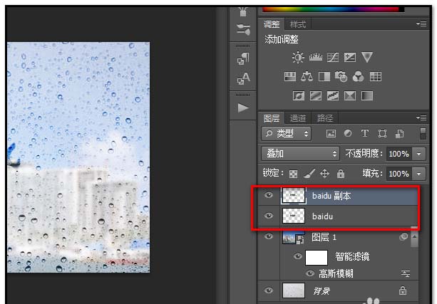 PS怎么在玻璃水珠中寫(xiě)字?