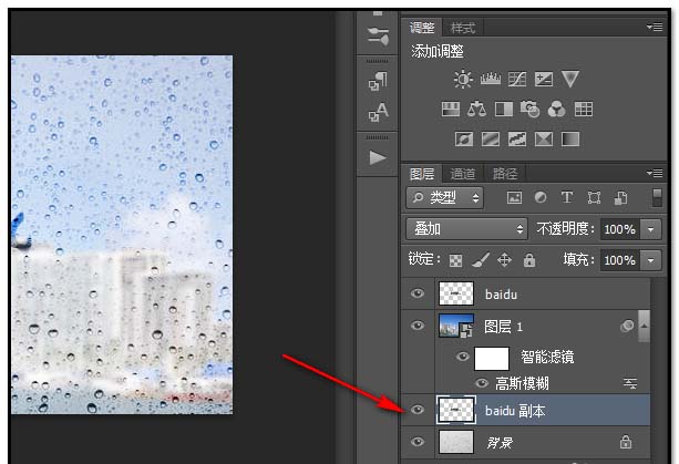 PS怎么在玻璃水珠中寫(xiě)字?