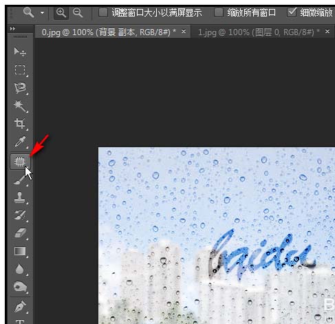 PS怎么在玻璃水珠中寫(xiě)字?