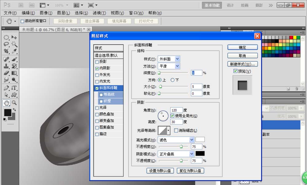 ps怎么設(shè)計(jì)一款無線鼠標(biāo)模型?