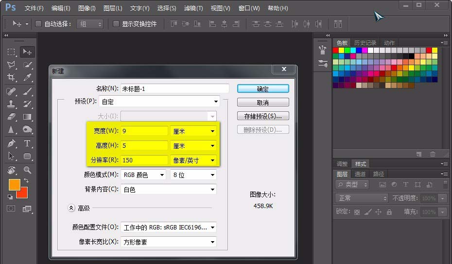 ps中怎么設(shè)計(jì)一款企業(yè)名片?