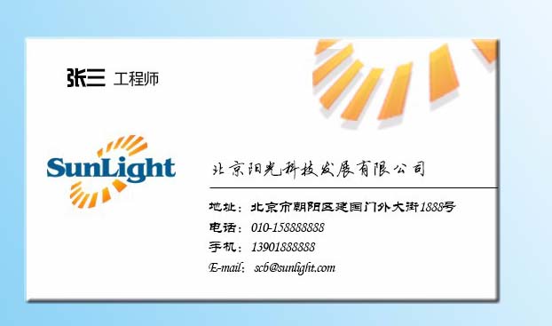 ps中怎么設(shè)計(jì)一款企業(yè)名片?