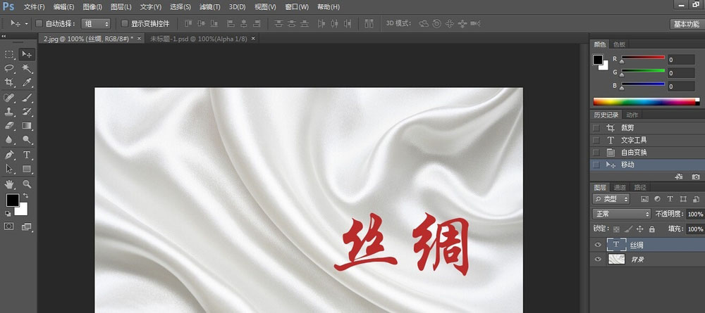 photoshop怎么使用置換濾鏡?