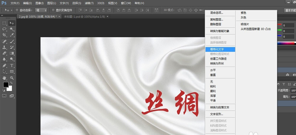 photoshop怎么使用置換濾鏡?