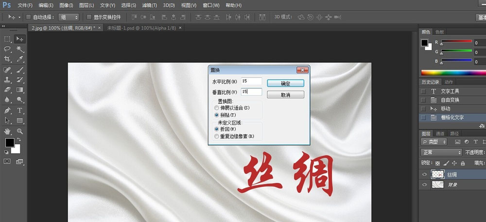 photoshop怎么使用置換濾鏡?