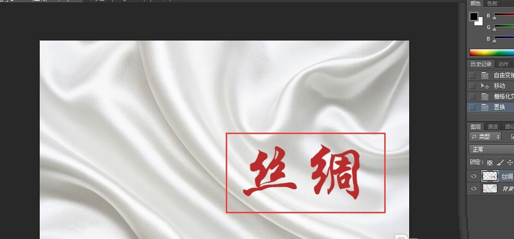 photoshop怎么使用置換濾鏡?