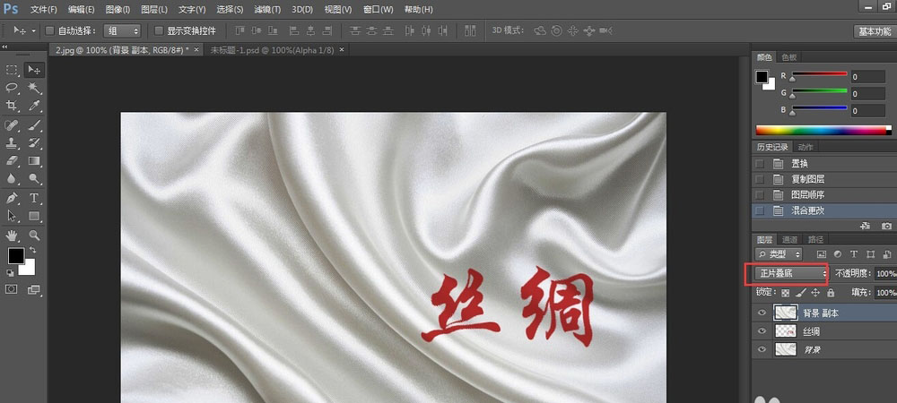 photoshop怎么使用置換濾鏡?