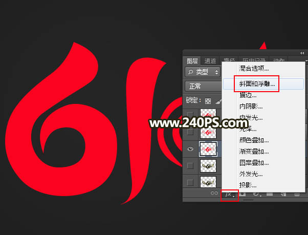 Photoshop制作夢(mèng)幻的金色星光六一立體字教程