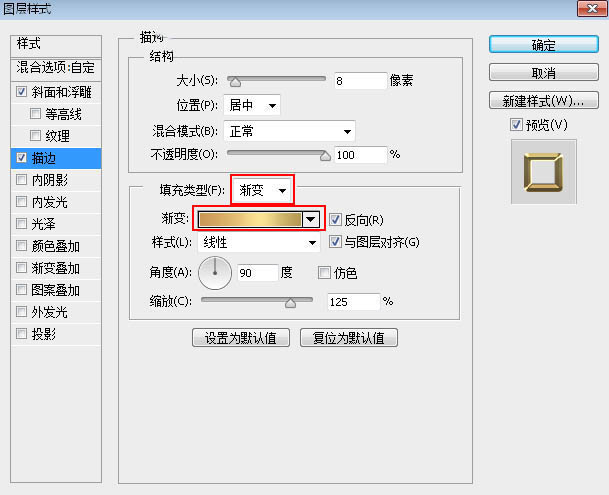 Photoshop制作夢(mèng)幻的金色星光六一立體字教程