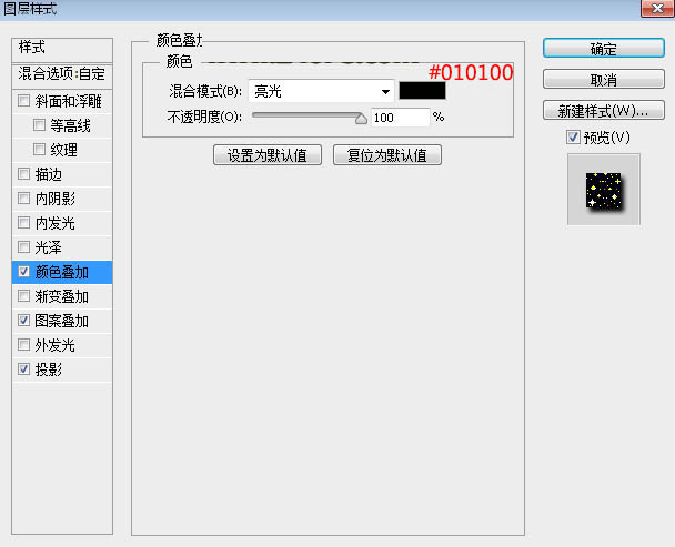 Photoshop制作夢(mèng)幻的金色星光六一立體字教程
