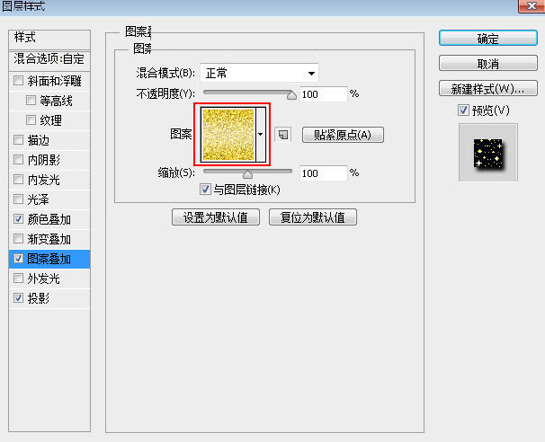 Photoshop制作夢(mèng)幻的金色星光六一立體字教程