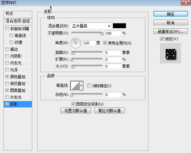Photoshop制作夢(mèng)幻的金色星光六一立體字教程