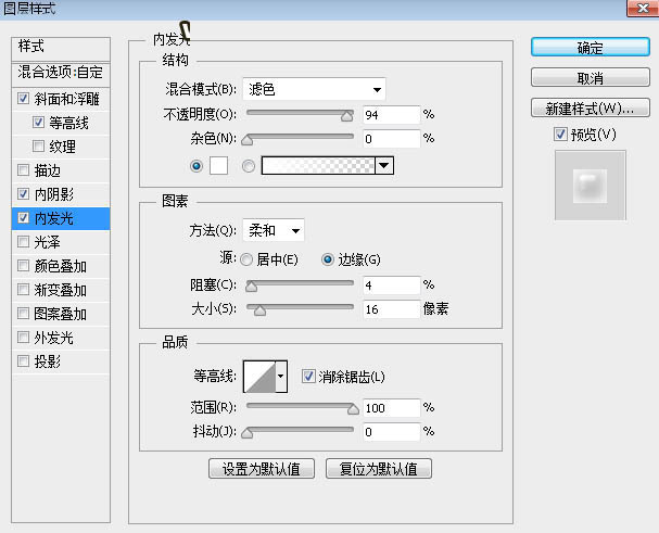 Photoshop制作夢(mèng)幻的金色星光六一立體字教程
