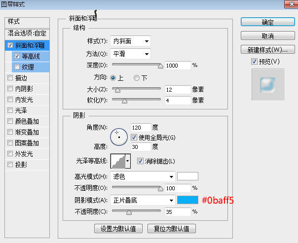 Photoshop制作夢(mèng)幻的金色星光六一立體字教程
