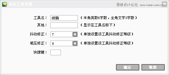 Photoshop繪制可愛風(fēng)格的漫畫Q版美女頭像教程