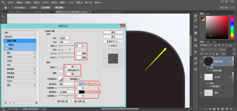 PS+3dsmax详细绘制光影巧妙的3D精灵球图标教程