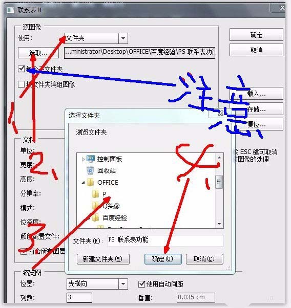PS怎么將多個文件集合到一個文件當(dāng)中?