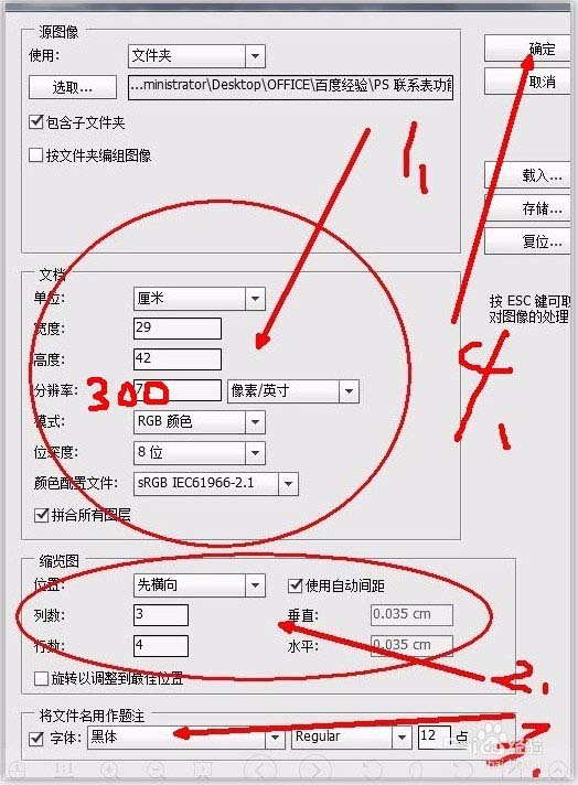 PS怎么將多個文件集合到一個文件當(dāng)中?