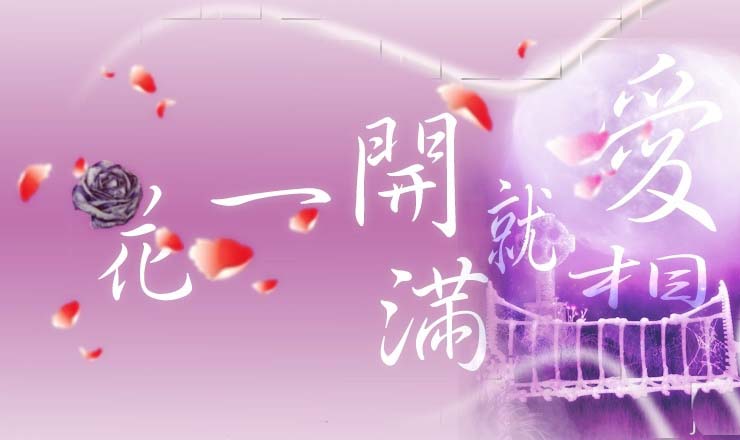 PS怎么設(shè)計(jì)一款粉色的個(gè)性簽名?