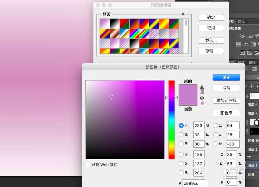 PS怎么設(shè)計(jì)一款粉色的個(gè)性簽名?
