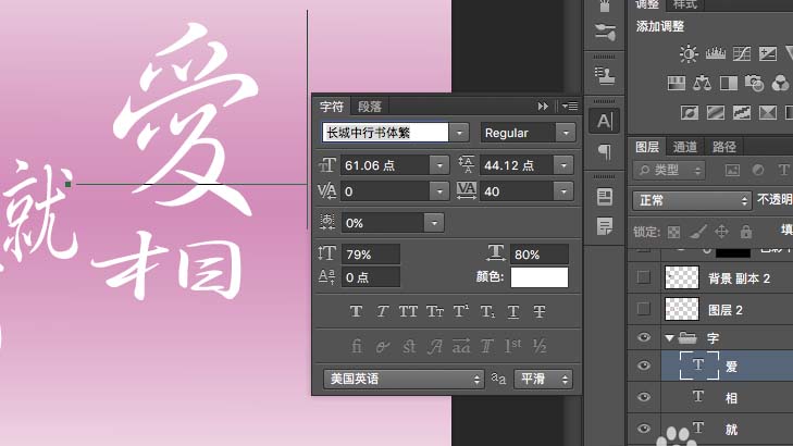 PS怎么設(shè)計(jì)一款粉色的個(gè)性簽名?