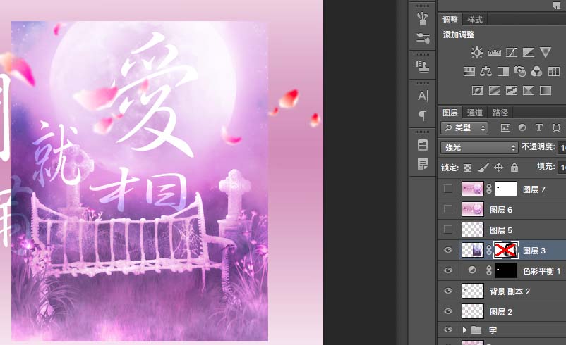 PS怎么設(shè)計(jì)一款粉色的個(gè)性簽名?