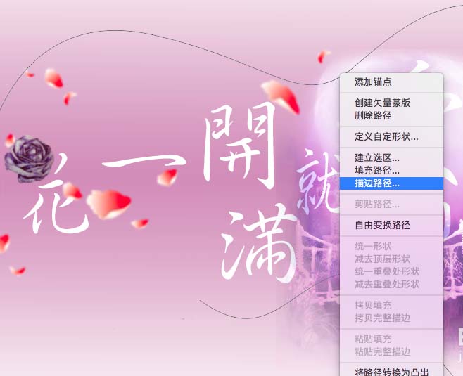 PS怎么設(shè)計(jì)一款粉色的個(gè)性簽名?