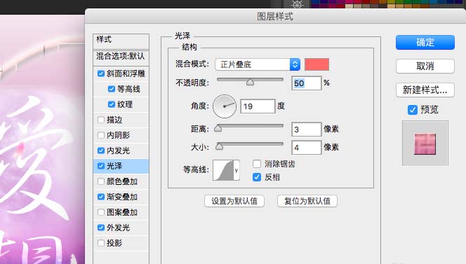PS怎么設(shè)計(jì)一款粉色的個(gè)性簽名?