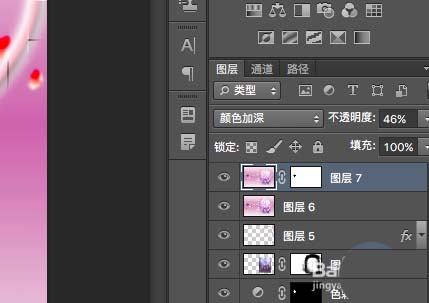 PS怎么設(shè)計(jì)一款粉色的個(gè)性簽名?