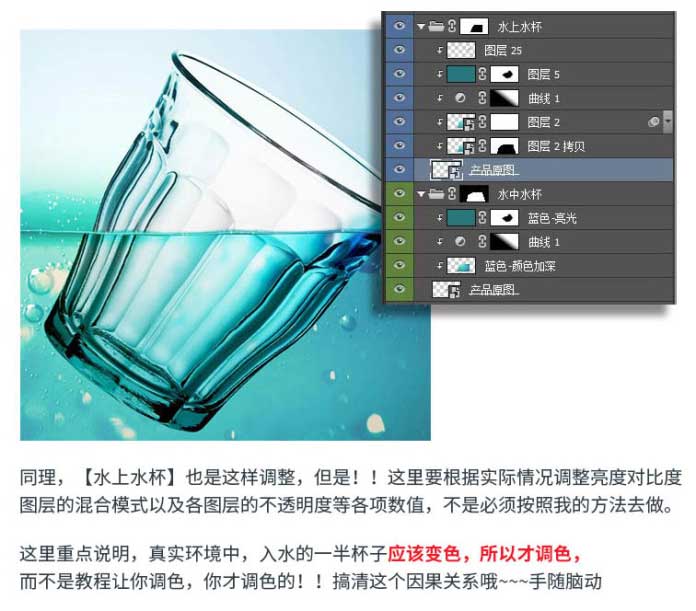 ps合成沉入水中的玻璃杯海报后期合成思路教程