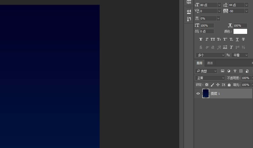 PS怎么設(shè)計一款夢幻星軌效果的海報?