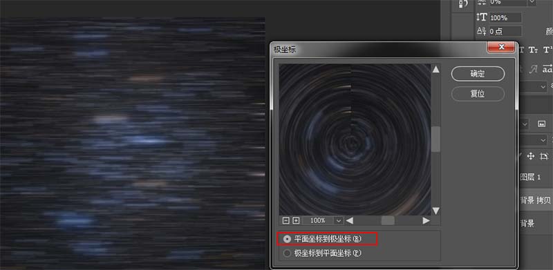 PS怎么設(shè)計一款夢幻星軌效果的海報?