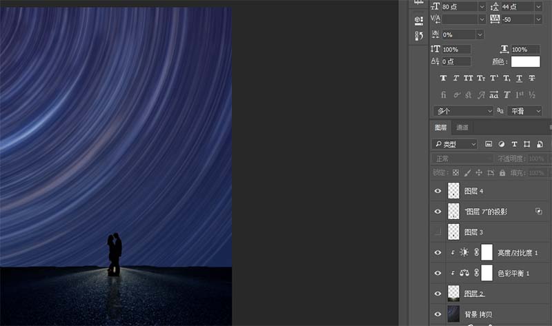 PS怎么設(shè)計一款夢幻星軌效果的海報?