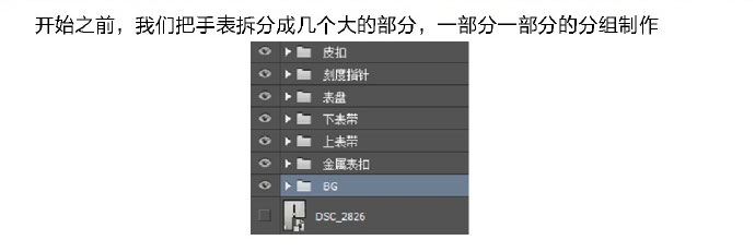 PS臨摹一個(gè)超寫實(shí)的手表教程
